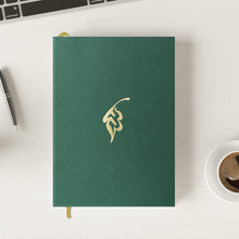 Load image into Gallery viewer, Reflections: A Guided Journal by GriefShare (2-Pack)